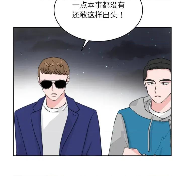 欢迎光临魔女商店 欢迎光临魔女商店-欢迎光临魔女商店 第25话 第101页