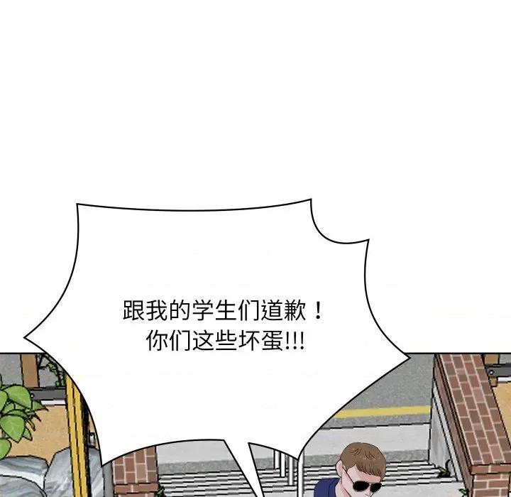 欢迎光临魔女商店 欢迎光临魔女商店-欢迎光临魔女商店 第25话 第113页