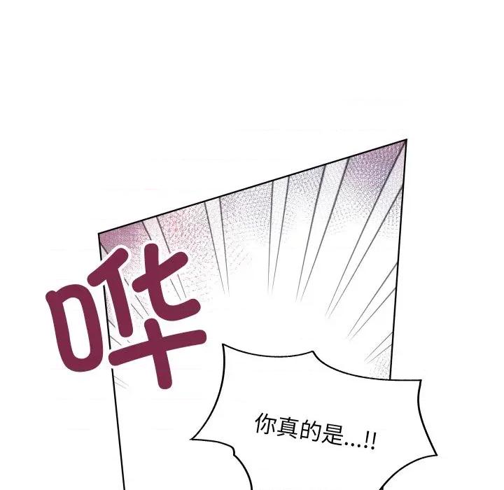 欢迎光临魔女商店 欢迎光临魔女商店-欢迎光临魔女商店 第26话 第8页