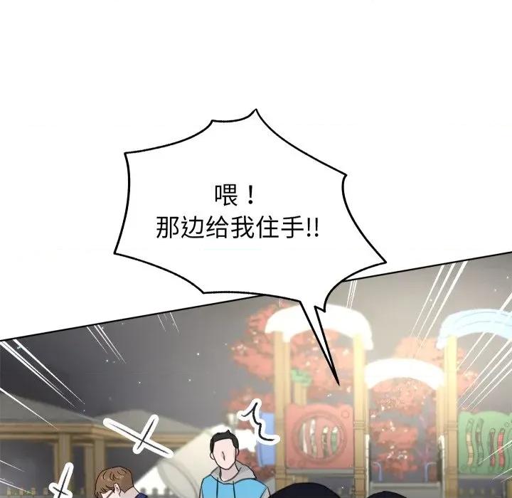 欢迎光临魔女商店 欢迎光临魔女商店-欢迎光临魔女商店 第26话 第11页