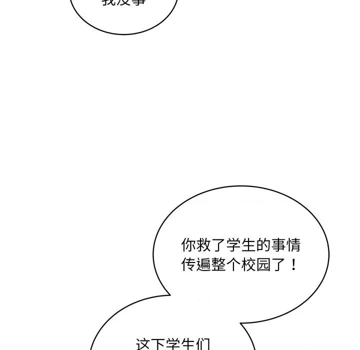 欢迎光临魔女商店 欢迎光临魔女商店-欢迎光临魔女商店 第26话 第46页