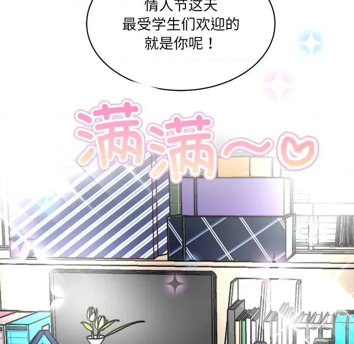欢迎光临魔女商店 欢迎光临魔女商店-欢迎光临魔女商店 第26话 第57页