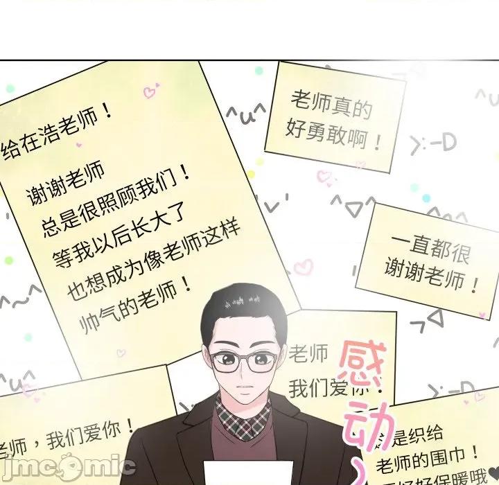 欢迎光临魔女商店 欢迎光临魔女商店-欢迎光临魔女商店 第26话 第65页