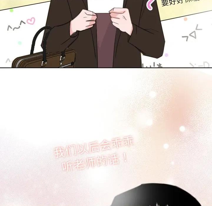 欢迎光临魔女商店 欢迎光临魔女商店-欢迎光临魔女商店 第26话 第66页