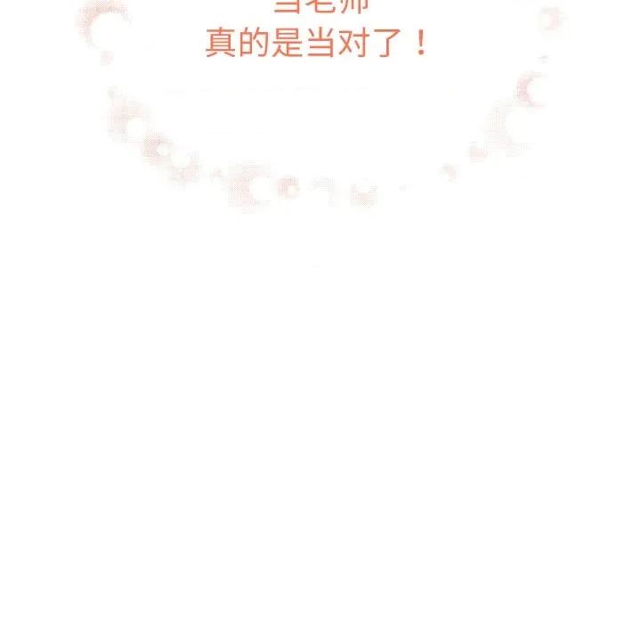 欢迎光临魔女商店 欢迎光临魔女商店-欢迎光临魔女商店 第26话 第69页