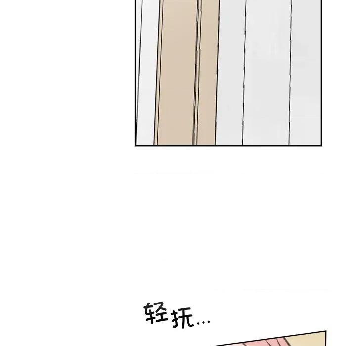 欢迎光临魔女商店 欢迎光临魔女商店-欢迎光临魔女商店 第26话 第72页