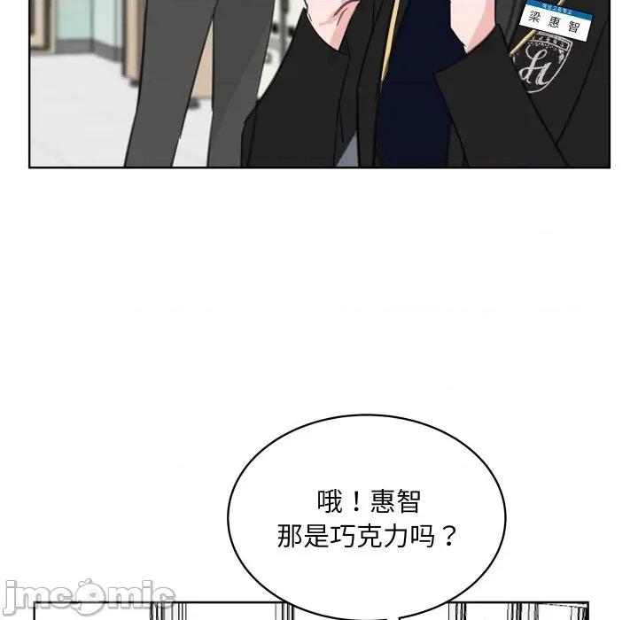 欢迎光临魔女商店 欢迎光临魔女商店-欢迎光临魔女商店 第26话 第75页
