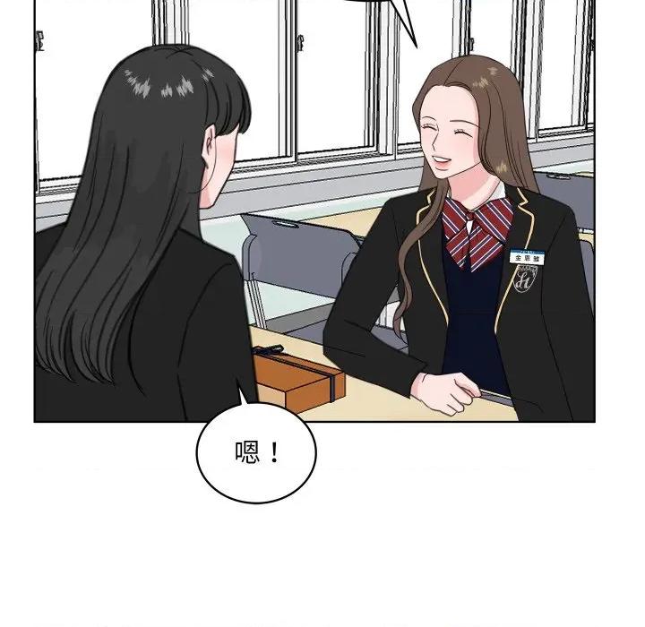 欢迎光临魔女商店 欢迎光临魔女商店-欢迎光临魔女商店 第26话 第76页