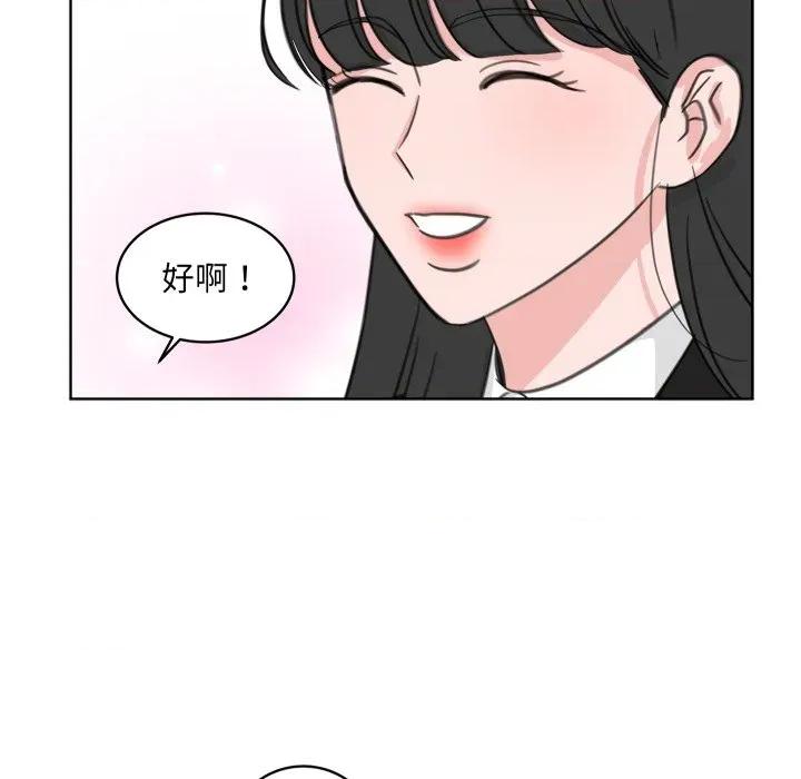欢迎光临魔女商店 欢迎光临魔女商店-欢迎光临魔女商店 第26话 第79页
