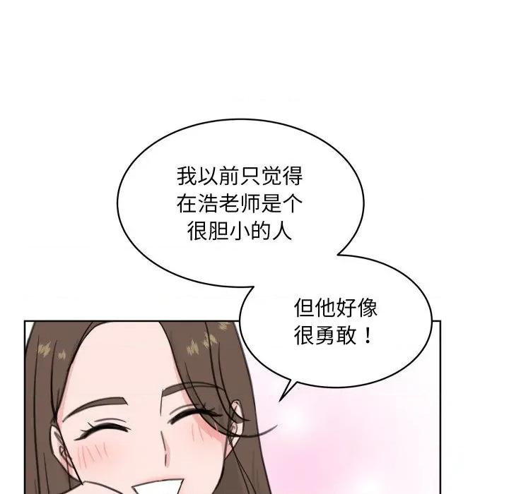 欢迎光临魔女商店 欢迎光临魔女商店-欢迎光临魔女商店 第26话 第81页