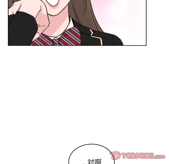 欢迎光临魔女商店 欢迎光临魔女商店-欢迎光临魔女商店 第26话 第82页