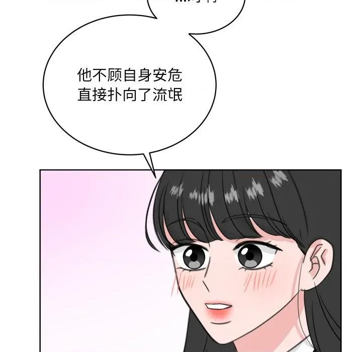 欢迎光临魔女商店 欢迎光临魔女商店-欢迎光临魔女商店 第26话 第83页