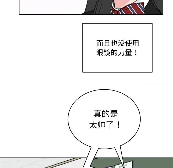 欢迎光临魔女商店 欢迎光临魔女商店-欢迎光临魔女商店 第26话 第84页