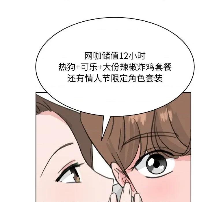 欢迎光临魔女商店 欢迎光临魔女商店-欢迎光临魔女商店 第26话 第91页