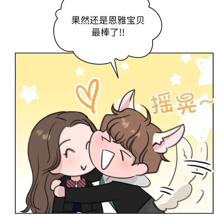 欢迎光临魔女商店 欢迎光临魔女商店-欢迎光临魔女商店 第26话 第93页