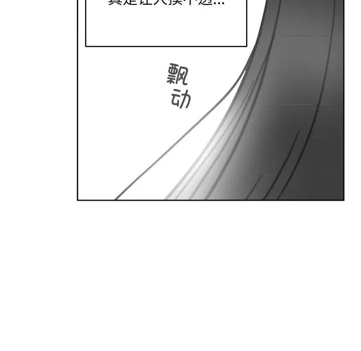 欢迎光临魔女商店 欢迎光临魔女商店-欢迎光临魔女商店 第26话 第106页