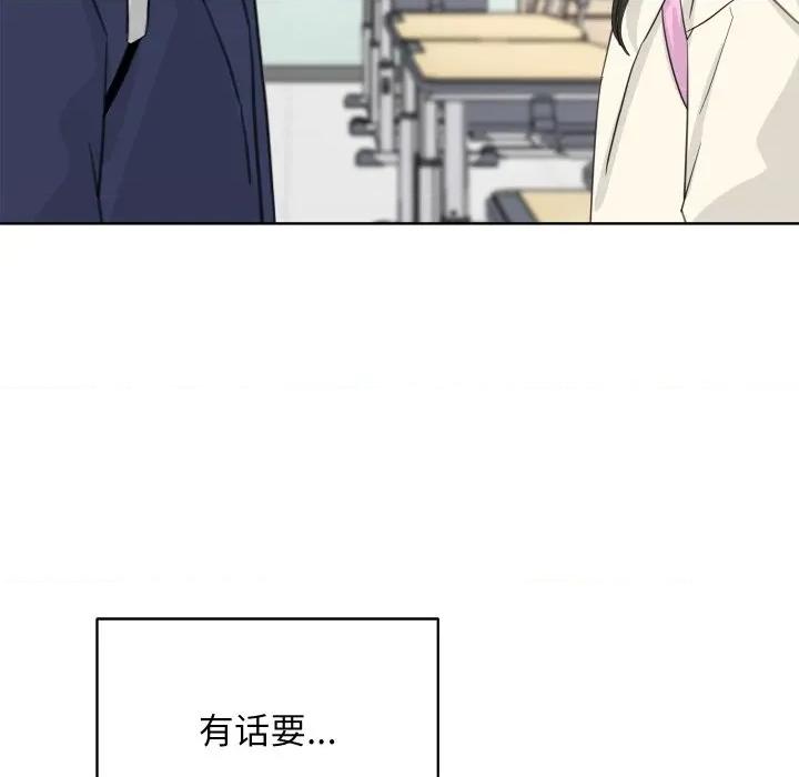 欢迎光临魔女商店 欢迎光临魔女商店-欢迎光临魔女商店 第26话 第113页