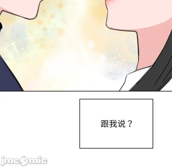 欢迎光临魔女商店 欢迎光临魔女商店-欢迎光临魔女商店 第26话 第115页