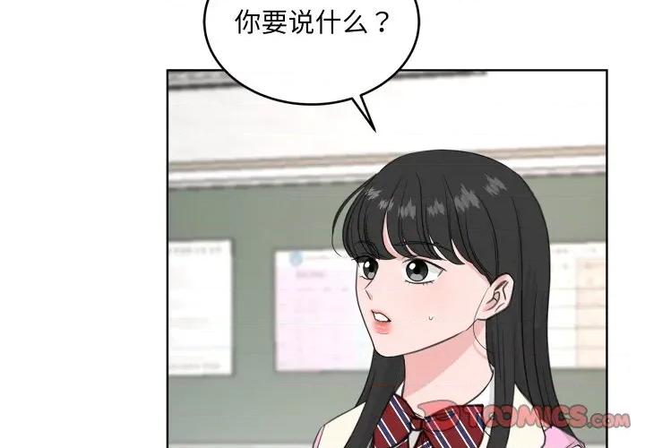 欢迎光临魔女商店 欢迎光临魔女商店-欢迎光临魔女商店 第27话 第2页