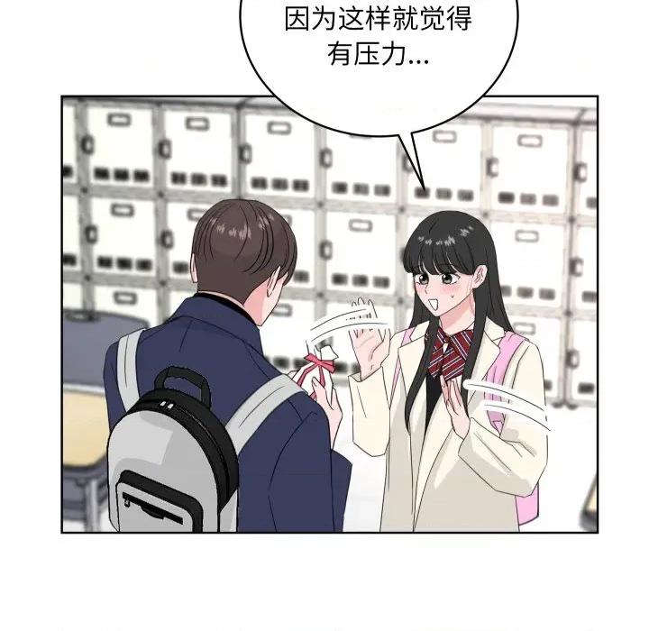 欢迎光临魔女商店 欢迎光临魔女商店-欢迎光临魔女商店 第27话 第16页