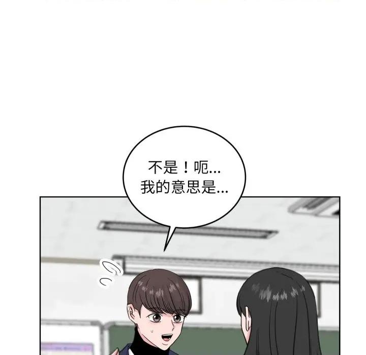 欢迎光临魔女商店 欢迎光临魔女商店-欢迎光临魔女商店 第27话 第17页