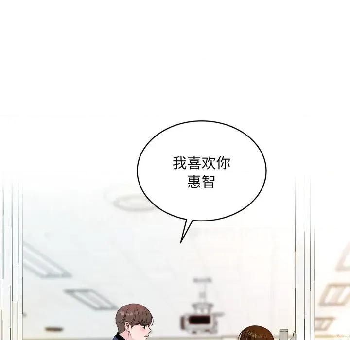 欢迎光临魔女商店 欢迎光临魔女商店-欢迎光临魔女商店 第27话 第23页