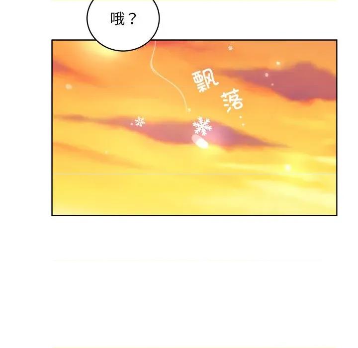 欢迎光临魔女商店 欢迎光临魔女商店-欢迎光临魔女商店 第27话 第33页