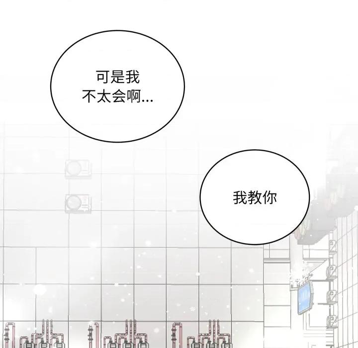 欢迎光临魔女商店 欢迎光临魔女商店-欢迎光临魔女商店 第27话 第42页