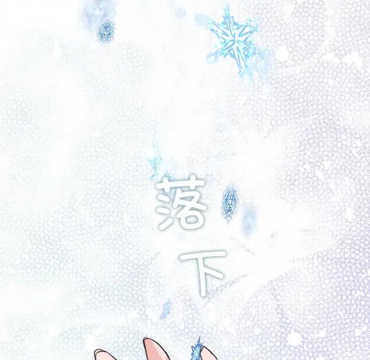 欢迎光临魔女商店 欢迎光临魔女商店-欢迎光临魔女商店 第27话 第46页