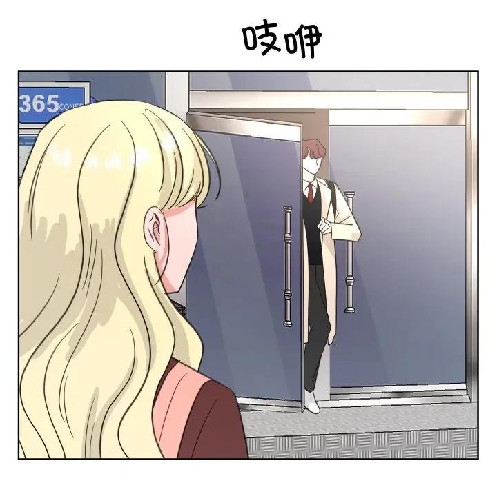 欢迎光临魔女商店 欢迎光临魔女商店-欢迎光临魔女商店 第27话 第71页