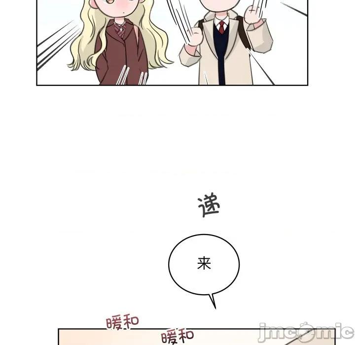 欢迎光临魔女商店 欢迎光临魔女商店-欢迎光临魔女商店 第27话 第75页