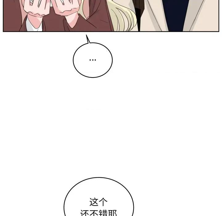欢迎光临魔女商店 欢迎光临魔女商店-欢迎光临魔女商店 第27话 第78页