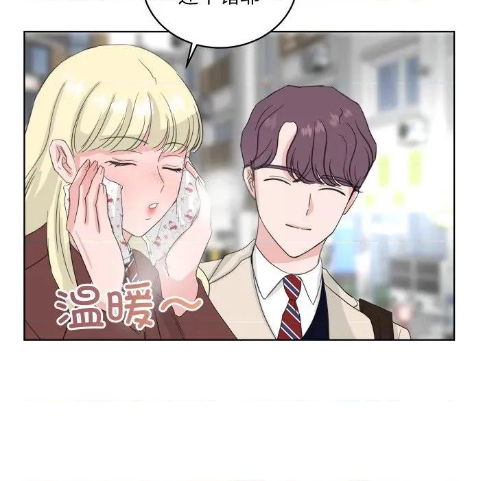 欢迎光临魔女商店 欢迎光临魔女商店-欢迎光临魔女商店 第27话 第79页