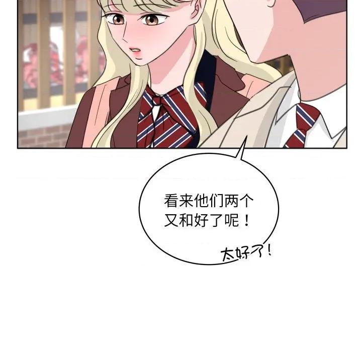 欢迎光临魔女商店 欢迎光临魔女商店-欢迎光临魔女商店 第27话 第82页
