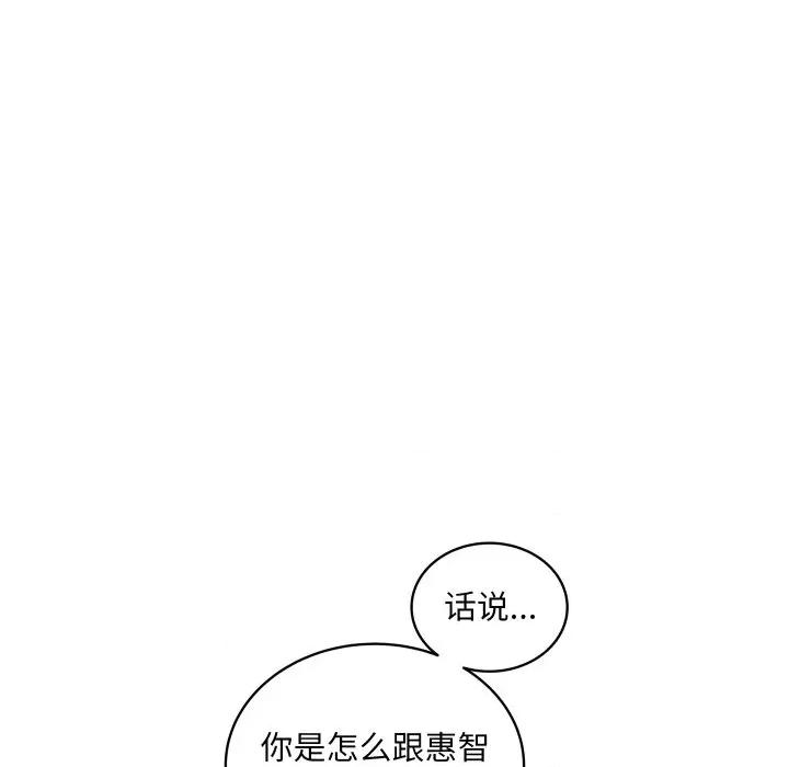 欢迎光临魔女商店 欢迎光临魔女商店-欢迎光临魔女商店 第27话 第84页