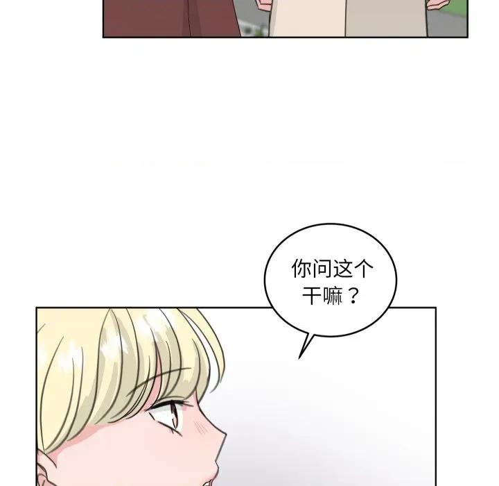 欢迎光临魔女商店 欢迎光临魔女商店-欢迎光临魔女商店 第27话 第86页