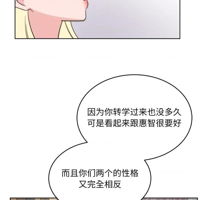 欢迎光临魔女商店 欢迎光临魔女商店-欢迎光临魔女商店 第27话 第87页