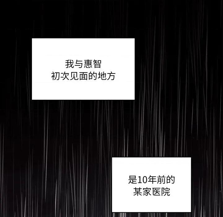 欢迎光临魔女商店 欢迎光临魔女商店-欢迎光临魔女商店 第27话 第91页