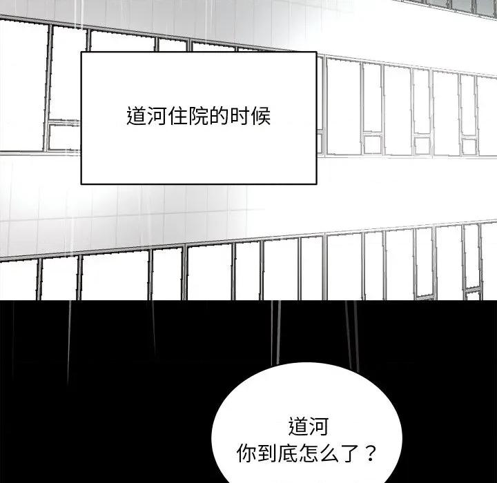 欢迎光临魔女商店 欢迎光临魔女商店-欢迎光临魔女商店 第27话 第93页