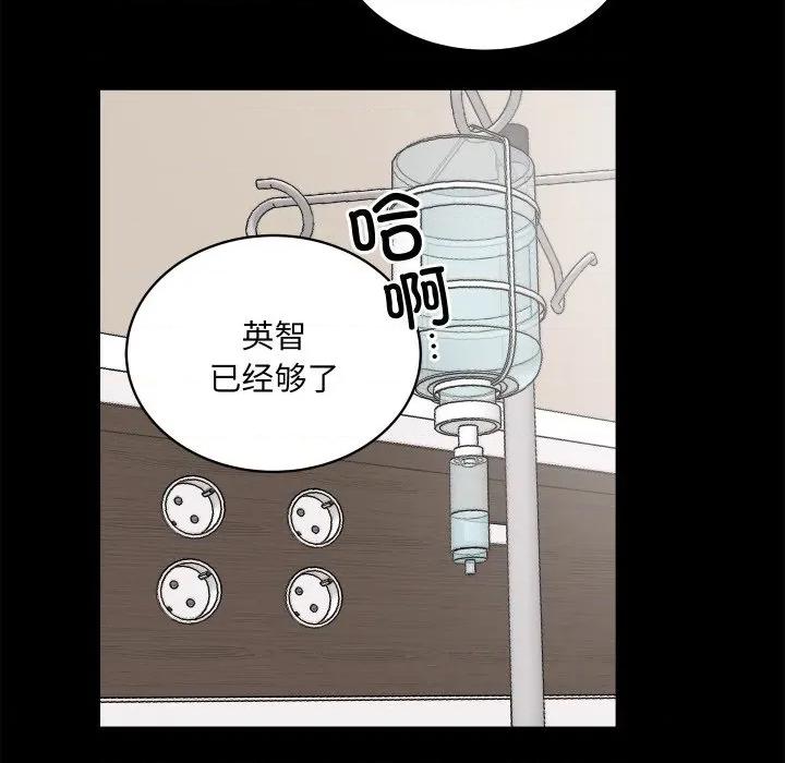 欢迎光临魔女商店 欢迎光临魔女商店-欢迎光临魔女商店 第27话 第94页