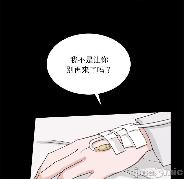 欢迎光临魔女商店 欢迎光临魔女商店-欢迎光临魔女商店 第27话 第95页