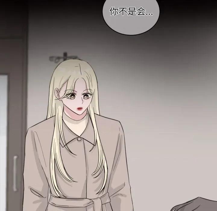欢迎光临魔女商店 欢迎光临魔女商店-欢迎光临魔女商店 第27话 第99页