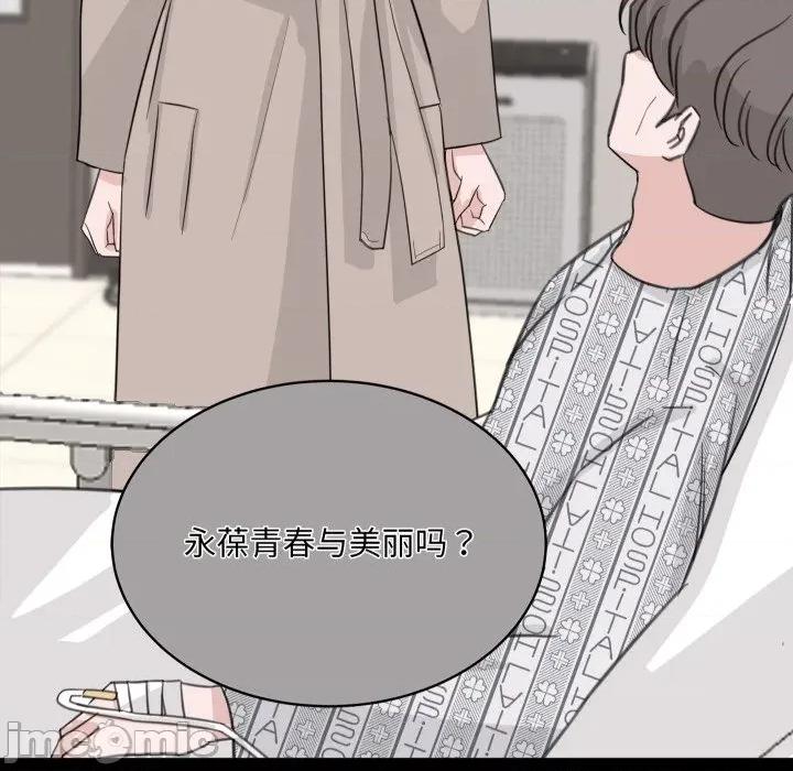 欢迎光临魔女商店 欢迎光临魔女商店-欢迎光临魔女商店 第27话 第100页