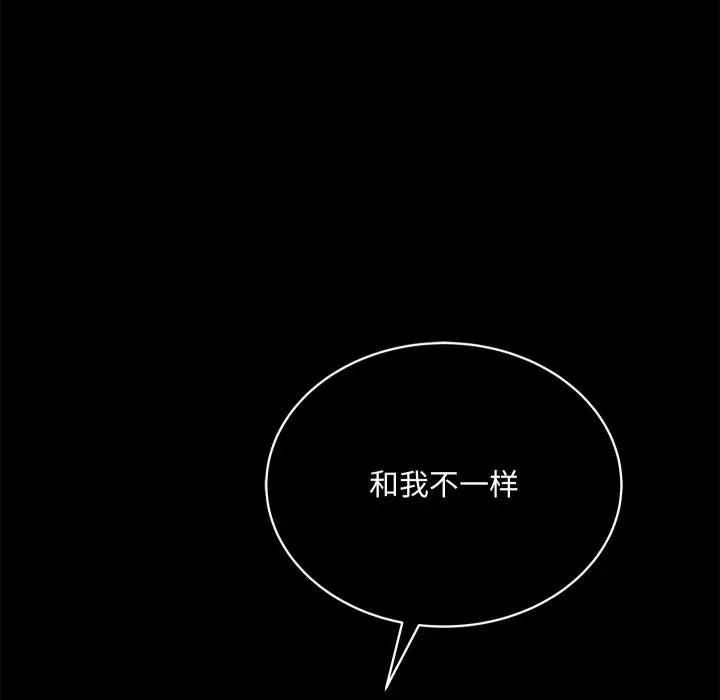 欢迎光临魔女商店 欢迎光临魔女商店-欢迎光临魔女商店 第27话 第101页