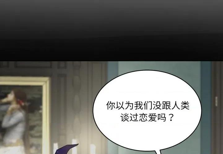 欢迎光临魔女商店 欢迎光临魔女商店-欢迎光临魔女商店 第28话 第3页