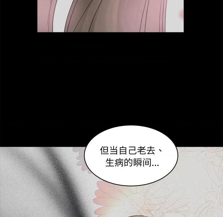 欢迎光临魔女商店 欢迎光临魔女商店-欢迎光临魔女商店 第28话 第7页