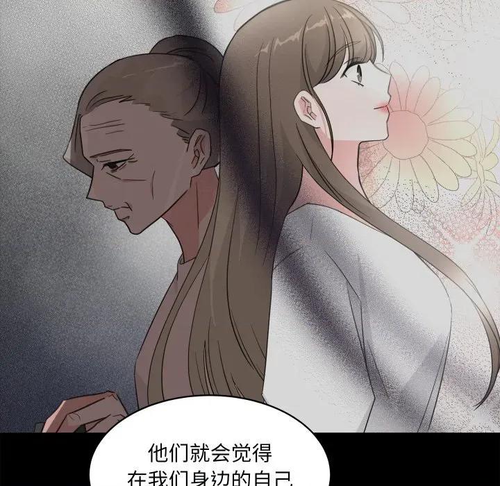 欢迎光临魔女商店 欢迎光临魔女商店-欢迎光临魔女商店 第28话 第8页