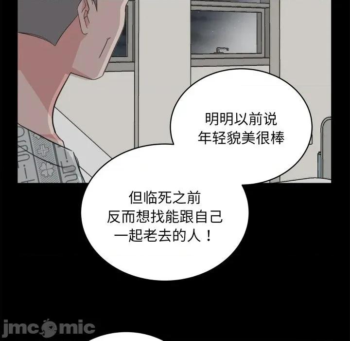 欢迎光临魔女商店 欢迎光临魔女商店-欢迎光临魔女商店 第28话 第10页