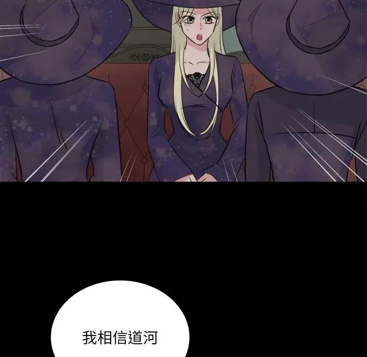 欢迎光临魔女商店 欢迎光临魔女商店-欢迎光临魔女商店 第28话 第13页