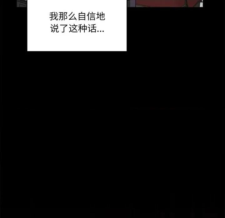 欢迎光临魔女商店 欢迎光临魔女商店-欢迎光临魔女商店 第28话 第17页